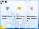 【人教版】九下化學 10.1 溶液的酸堿性（課件+練習）
