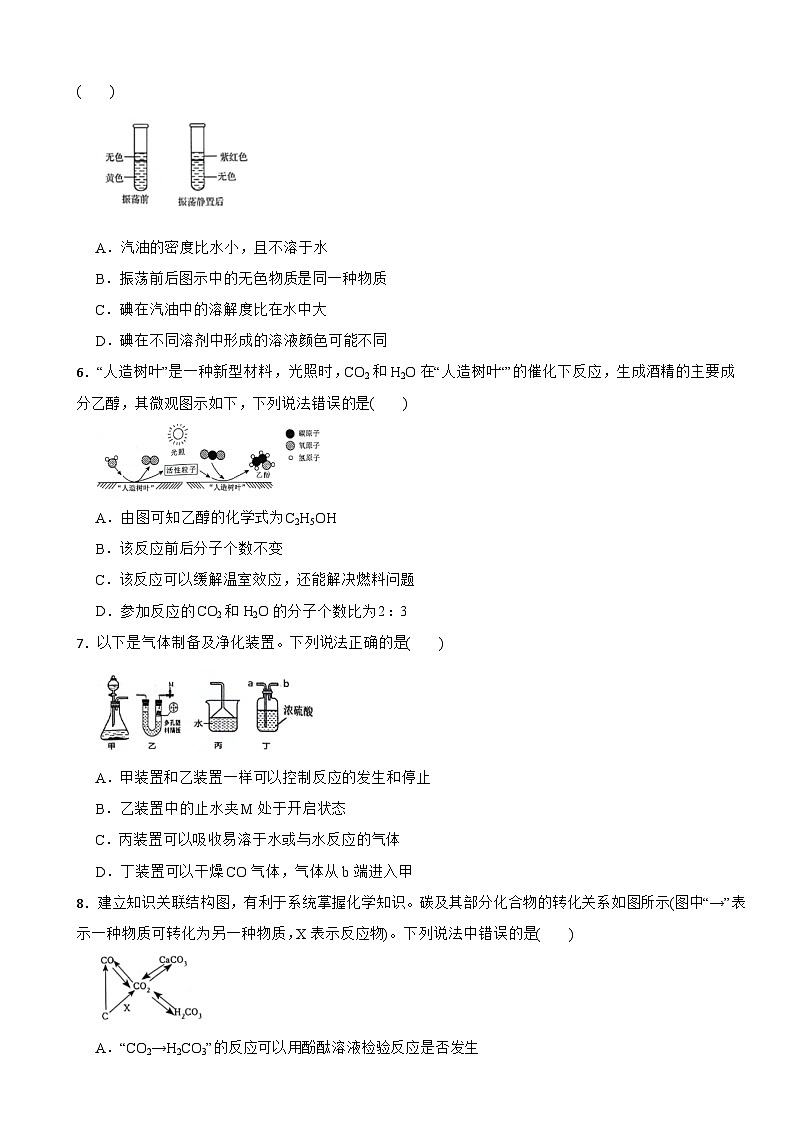 四川省泸州市2025年中考化学一模试题含答案第2页