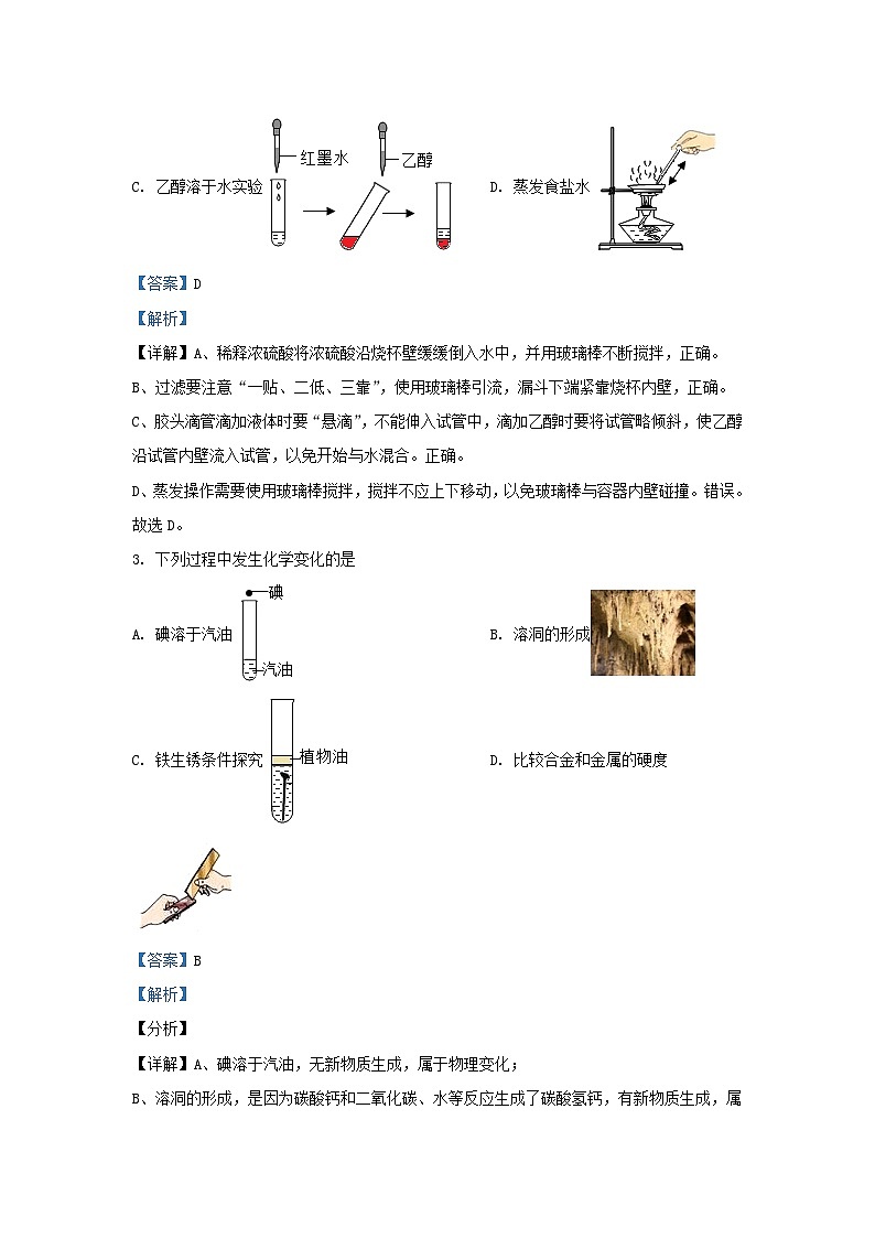 2021-2022学年黑龙江省哈尔滨市道里区九年级上学期化学期末试题及答案第2页