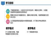 9.3 化學(xué)與能源-初中化學(xué)九年級下冊同步教學(xué)課件+同步練習(xí)（科粵版2024）