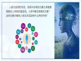 11.1 化學(xué)與人體健康（第1課時）-初中化學(xué)九年級下冊同步教學(xué)課件+同步練習(xí)（人教版2024）
