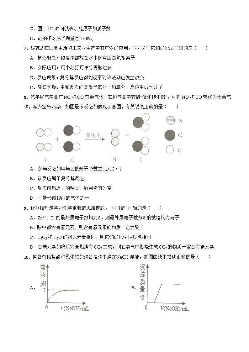 江西省赣州市2025年中考化学一模试卷含答案第2页