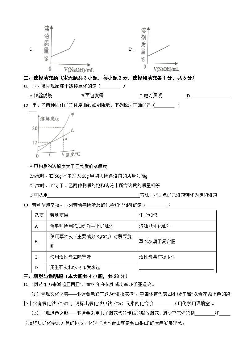 江西省赣州市2025年中考化学一模试卷含答案第3页