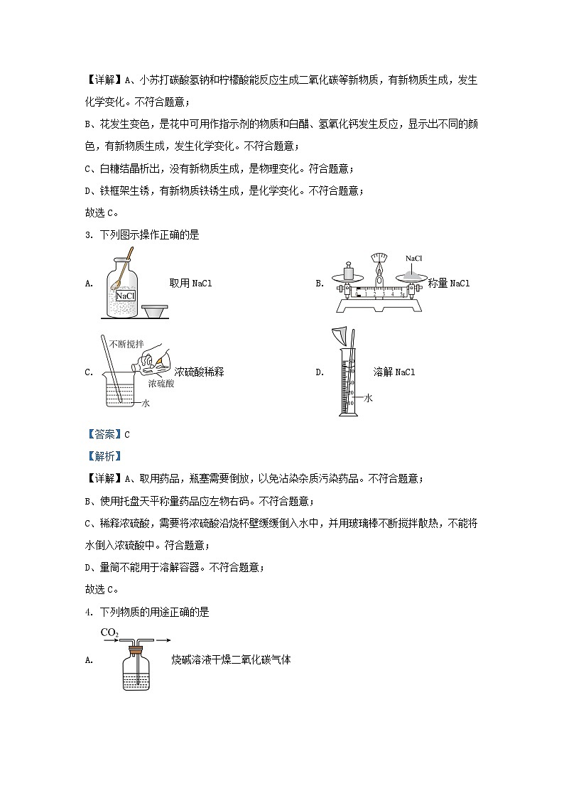 2023-2024学年黑龙江省哈尔滨市南岗区九年级上学期化学期中试卷及答案第2页