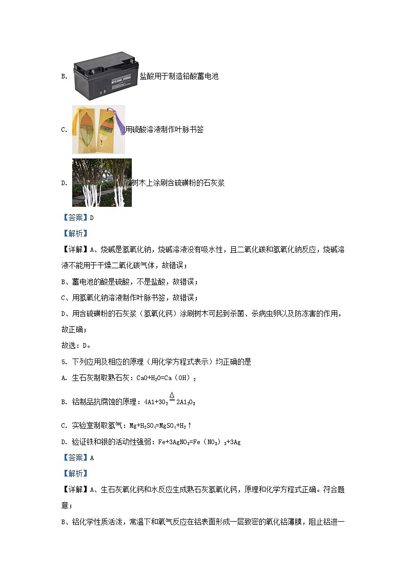 2023-2024学年黑龙江省哈尔滨市南岗区九年级上学期化学期中试卷及答案第3页