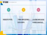 【人教版】九下化學 10.3 常見的鹽（第2課時）（課件+練習）