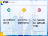 【人教版】九下化學 10.3 常見的鹽（第3課時）（課件+練習）