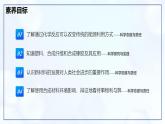 11.2 化學(xué)與可持續(xù)發(fā)展-初中化學(xué)九年級下冊同步教學(xué)課件+同步練習(xí)（人教版2024）