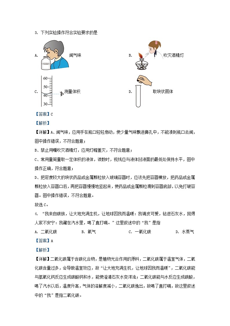 2022-2023学年湖南省长沙市浏阳市九年级上学期化学期末试题及答案第2页