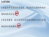 人教版初中化学 第一单元 课题2 化学实验与科学探究（第二课时）课件