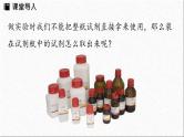 人教版初中化学 第一单元 课题2 化学实验与科学探究（第二课时）课件