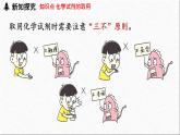 人教版初中化学 第一单元 课题2 化学实验与科学探究（第二课时）课件