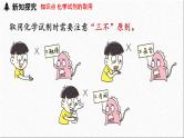 人教版初中化学 第一单元 课题2 化学实验与科学探究（第二课时）课件