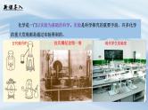 人教版初中化学 第一单元课题2 化学实验与科学探究（第1课时）课件