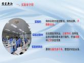 人教版初中化学 第一单元课题2 化学实验与科学探究（第1课时）课件