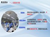 人教版初中化学 第一单元课题2 化学实验与科学探究（第1课时）课件