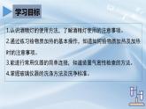 人教版初中化学 第一单元课题2 化学实验与科学探究（第3课时）  课件