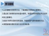 人教版初中化学 第一单元课题2 化学实验与科学探究（第3课时）  课件