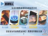 人教版初中化学 第一单元课题2 化学实验与科学探究（第3课时）  课件