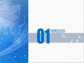 人教版初中化学 第一单元课题2 化学实验与科学探究（第3课时）  课件