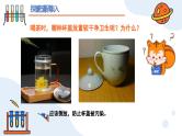 人教版初中化学 第一单元课题2 化学实验与科学探究（第二课时）课件