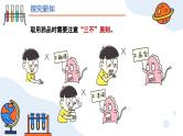人教版初中化学 第一单元课题2 化学实验与科学探究（第二课时）课件