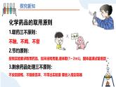 人教版初中化学 第一单元课题2 化学实验与科学探究（第二课时）课件