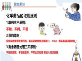 人教版初中化学 第一单元课题2 化学实验与科学探究（第二课时）课件