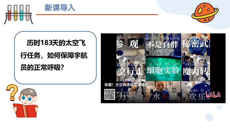 人教版初中化学上册 第二单元课题3 制取氧气（第一课时）课 件课件PPT第2页