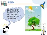 人教版初中化学上册 第二单元课题3 制取氧气（第一课时）课 件课件PPT