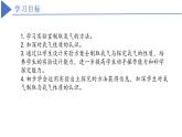 人教版初中化學(xué)上冊 第二單元實(shí)驗(yàn)活動1 氧氣的實(shí)驗(yàn)室制取與性質(zhì) 課 件課件PPT