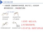 人教版初中化學(xué)上冊 第二單元實(shí)驗(yàn)活動1 氧氣的實(shí)驗(yàn)室制取與性質(zhì) 課 件課件PPT