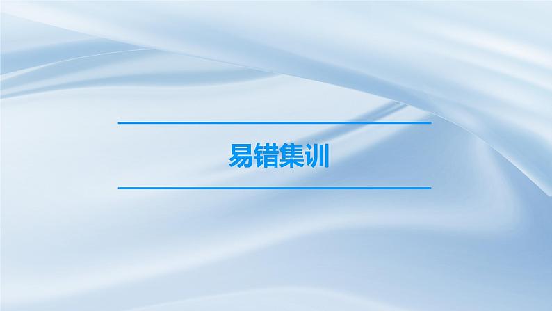 人教版初中化学上册 第六单元碳和碳的氧化物复习课件第8页