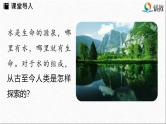 人教版初中化学上册第四单元 课题2 水的组成课件