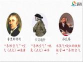 人教版初中化学上册第四单元 课题2 水的组成课件