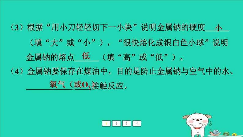 福建省2024中考化学2专题突破篇第23课时科普阅读题课后练本课件第4页