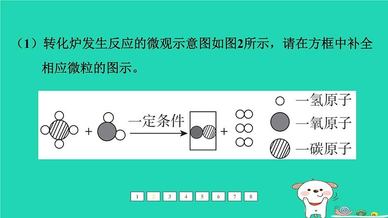 福建省2024中考化学2专题突破篇第25课时工艺流程图题课后练本课件第6页