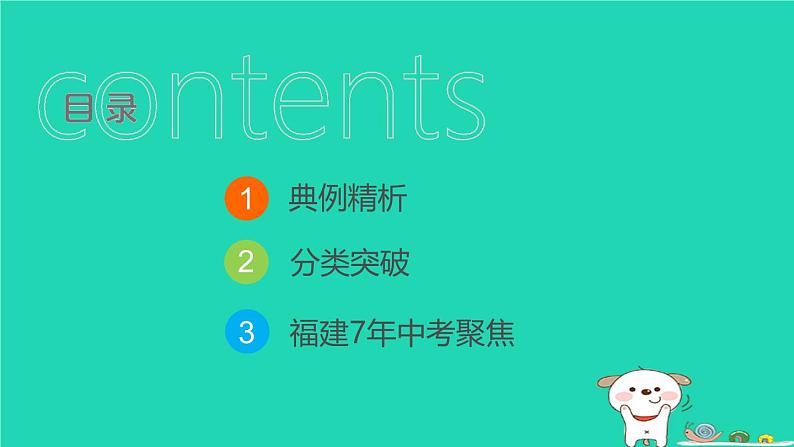 福建省2024中考化学2专题突破篇第26课时实验探究题[7年7考]课堂讲本课件第4页