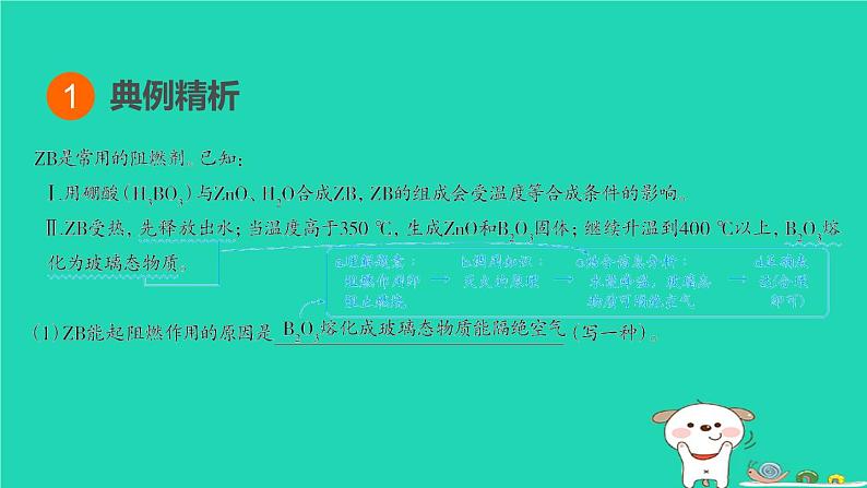 福建省2024中考化学2专题突破篇第26课时实验探究题[7年7考]课堂讲本课件第5页