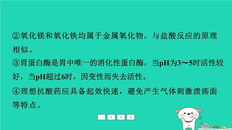 福建省2024中考化学2专题突破篇第26课时实验探究题课后练本课件第3页