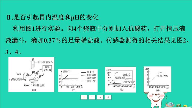 福建省2024中考化学2专题突破篇第26课时实验探究题课后练本课件第5页