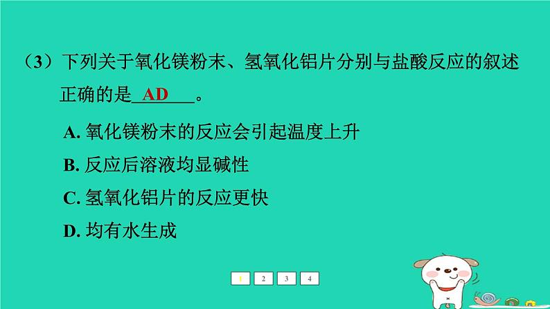 福建省2024中考化学2专题突破篇第26课时实验探究题课后练本课件第7页