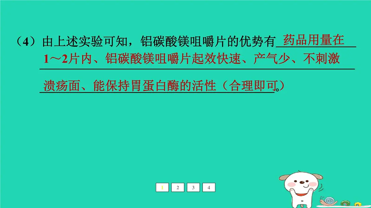 福建省2024中考化学2专题突破篇第26课时实验探究题课后练本课件第8页