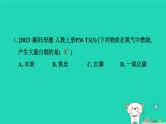 湖北省2024中考化学第二单元我们周围的空气课件