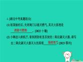 湖北省2024中考化学第七单元燃料及其利用课件