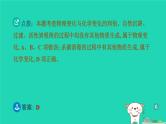 湖北省2024中考化学第四单元自然界的水第1课时水课件