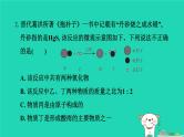 湖北省2024中考化学第五单元化学方程式第1课时质量守恒定律课件