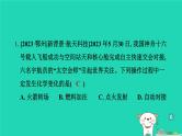 湖北省2024中考化学第一单元走进化学世界第1课时物质的变化和性质课件