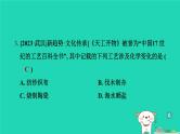 湖北省2024中考化学第一单元走进化学世界第1课时物质的变化和性质课件