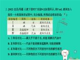 湖北省2024中考化学第九单元溶液课件